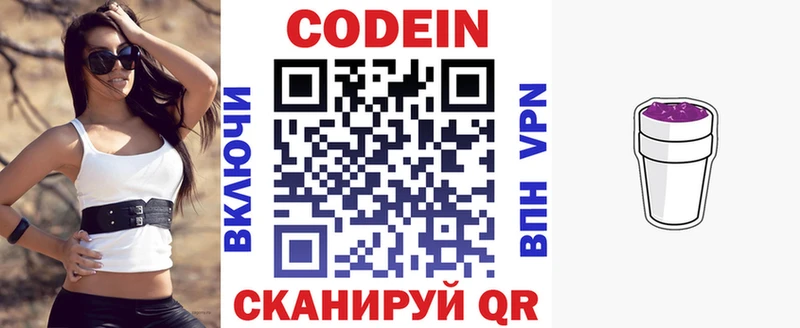 Кодеин напиток Lean (лин)  где найти   hydra как зайти  Щучье 