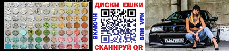 Ecstasy круглые  блэк спрут ONION  Щучье 