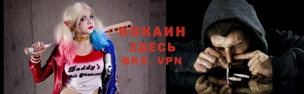 кокаин премиум Абинск