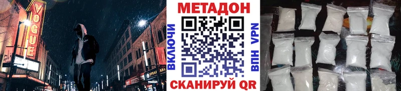 Метадон methadone  Щучье 