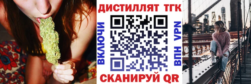 Дистиллят ТГК вейп  где купить   Щучье 